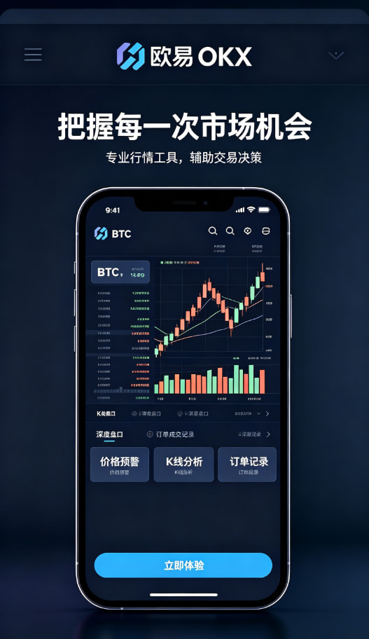 欧交易所app官网安装个人使用心得